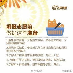 過二本線即有希望就讀省內(nèi)重點高校——升學(xué)信息咨詢指南