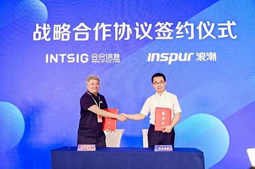 合合信息攜手浪潮信息推動金融AI應(yīng)用創(chuàng)新 市場調(diào)研與前景展望