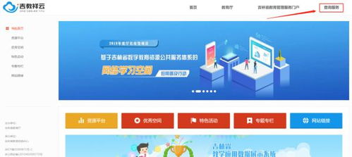 吉林省高考查分時間公布 市場調研下的查分流程詳解與未來展望